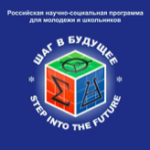 Поздравляем победителя Федерально-окружного соревнования Российской научно-социальной программы «Шаг в будущее» по Уральскому Федеральному округу