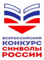 «Символы России. Литературные юбилеи»