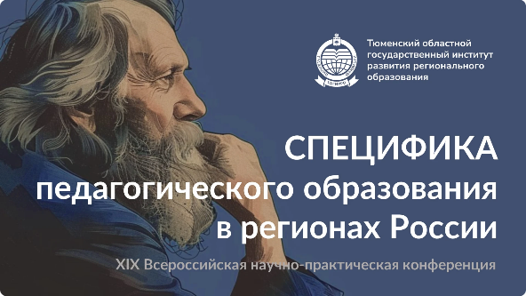 Педагогический опыт: успешные практики